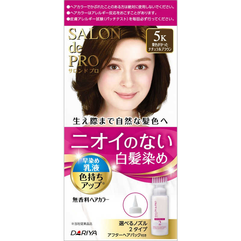 ダリヤ 無香料ヘアカラー 早染め乳液 白髪用 5k 栗色がかったナチュラルブラウン