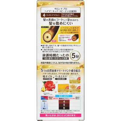 サロン ド プロ ヘアマニキュア スピーディ 100ml 24本入り Amazon | 【まとめ買い】 サロンドプロ ヘアマニキュア
