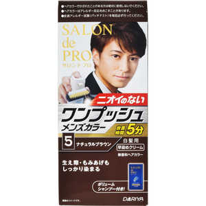 ダリヤ 【サロンドプロ】 ワンプッシュメンズ 5ナチュラルブラウン ダリヤ 【サロンドプロ】 ワンプッシュメンズ 5ナチュラルブラウン