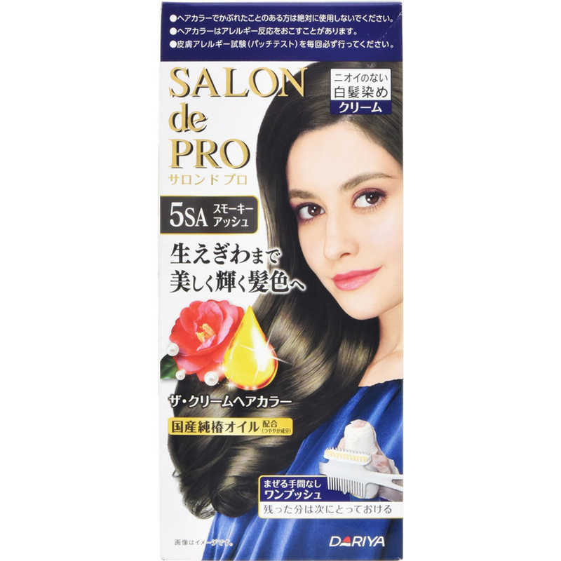 ダリヤ サロンドプロ ザ クリームヘアカラー白髪用5saスモーキーアッシュ Hydeparkcats Org ダリヤ サロンドプロ ザ クリームヘアカラー白髪用5saスモーキーアッシュ Hydeparkcats Org