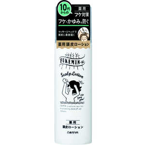 ダリヤ FUKEMIN-u(フケミンユー) 薬用頭皮ローション(130g)[シャンプー] 