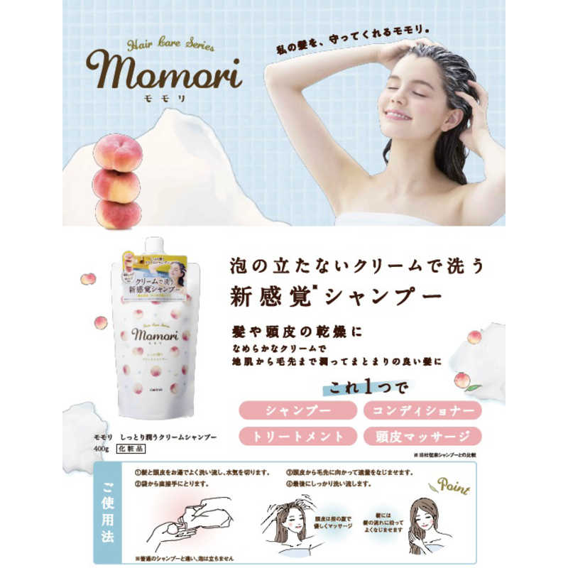 ダリヤ Momori(モモリ)しっとり潤う クリームシャンプー 400g の通販 | カテゴリ：日用品・化粧品・医薬品 | ダリヤ  家電通販のコジマネット - 全品代引き手数料無料