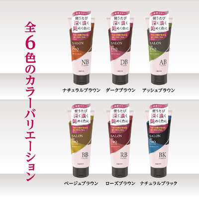 HairRepro カラートリートメント 3点セット ダリヤ サロンドプロ カラートリートメント ベージュブラウン 180g の