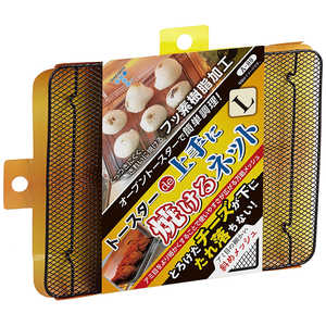 竹原製罐 トースターDE上手に焼けるネットL A-89 竹原製罐 トースターDE上手に焼けるネットL A-89