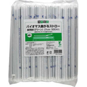 大和物産 商売繁盛バイオマスストロー20%紙完封(グリーン)21cm500本入 商売繁盛 グリーン 大和物産 商売繁盛バイオマスストロー20%紙完封(グリーン)21cm500本入 商売繁盛 グリーン