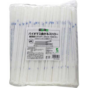 大和物産 商売繁盛バイオマスストロー20%紙完封(クリア)25cm500本入 商売繁盛 クリア 大和物産 商売繁盛バイオマスストロー20%紙完封(クリア)25cm500本入 商売繁盛 クリア