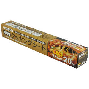 ダイワ物産 業務用クッキングシート33cm×20m(N) 81013