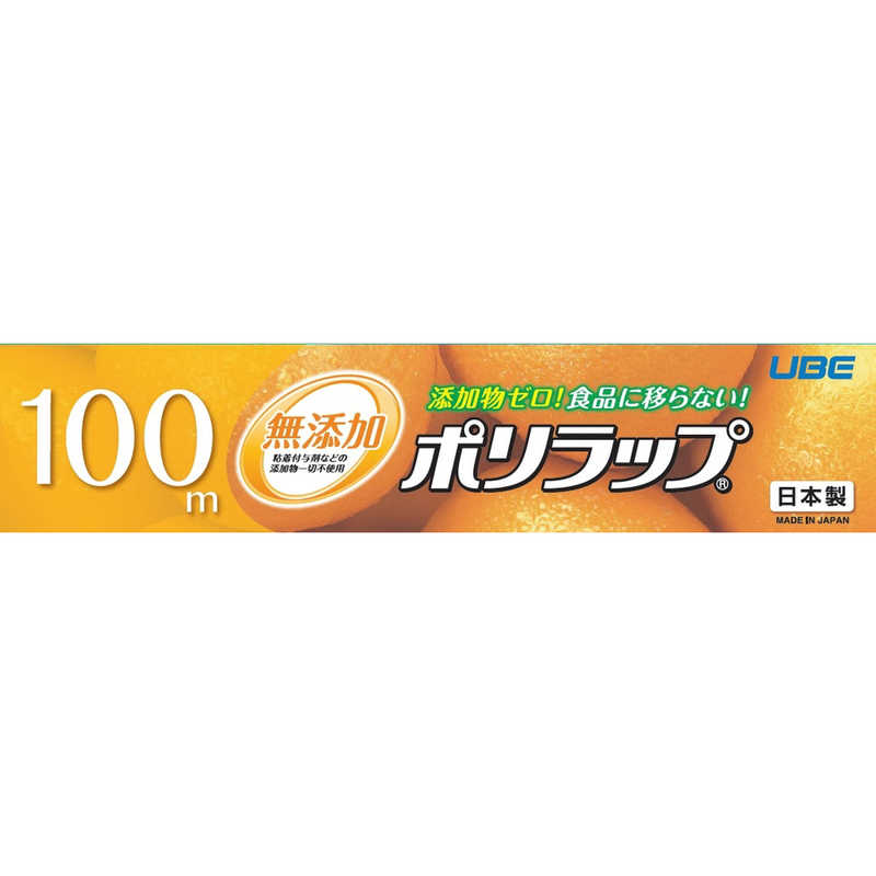宇部フィルム ポリラップ 22cm×100m 添加物ゼロ 無添加 家庭用ラップ の通販 カテゴリ：日用品・化粧品・医薬品 宇部フィルム  家電通販のコジマネット 全品代引き手数料無料
