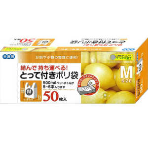 宇部フィルム とって付きポリ袋M 宇部フィルム とって付きポリ袋M