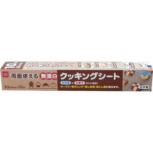 宇部フィルム 無漂白クッキングシート 30cm×10m 
