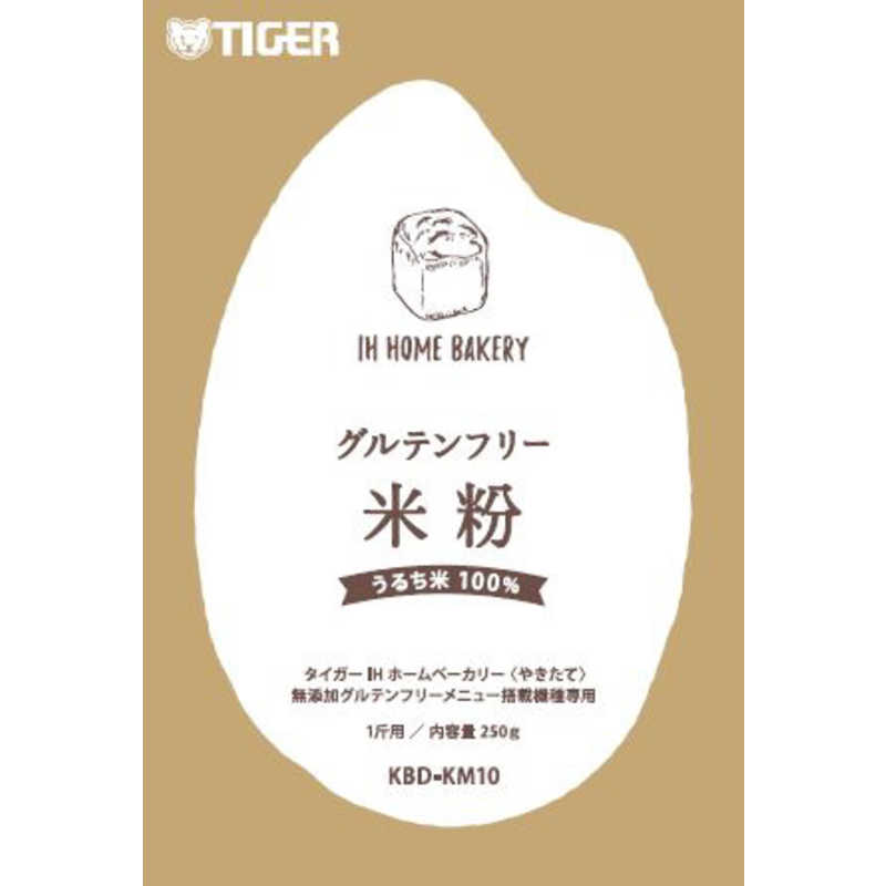 タイガー　TIGER タイガー　TIGER グルテンフリー米粉 KBD-KM10W ホワイト KBD-KM10W ホワイト KBD-KM10W ホワイト KBD-KM10W ホワイト