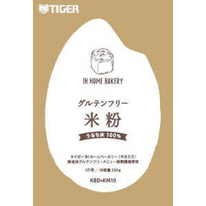 タイガー　TIGER グルテンフリー米粉 KBD-KM10W ホワイト KBD-KM10W ホワイト