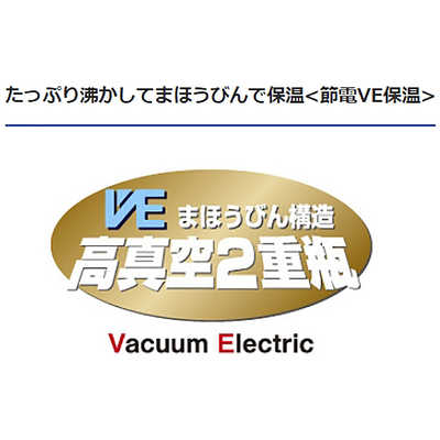 タイガー TIGER 電気ポット 蒸気レスVE電気まほうびん [2.2L