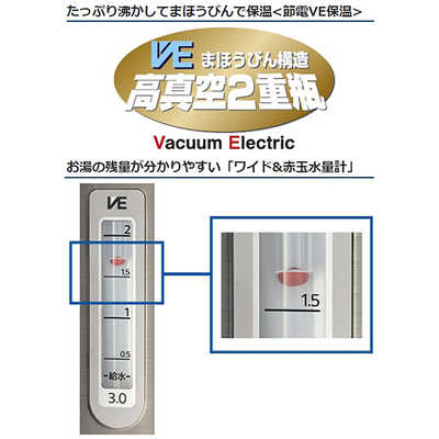 タイガー TIGER 【アウトレット】電気ポット 蒸気レスVE電気ま