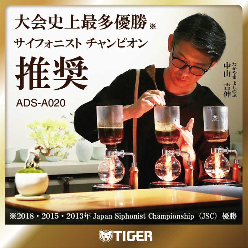タイガー　TIGER タイガー　TIGER コーヒーメーカー オニキスブラック ADS-A020KO ADS-A020KO