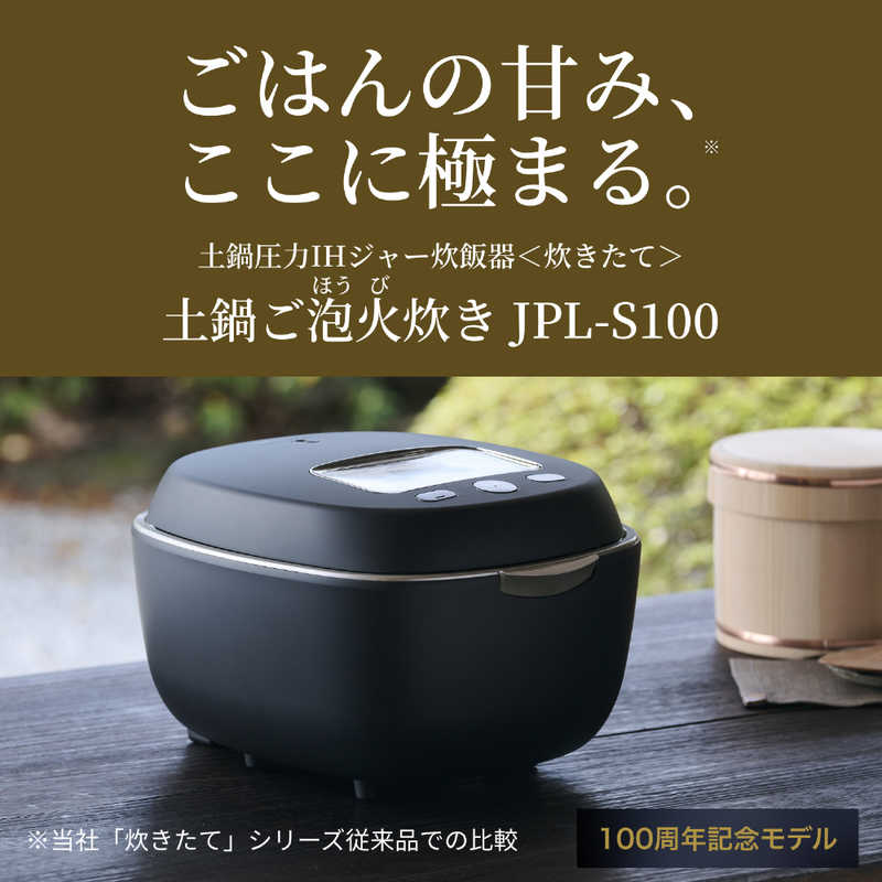 タイガー　TIGER タイガー　TIGER 炊飯器 5.5合 本土鍋 スレートブラック  圧力IH JPL-S100 JPL-S100