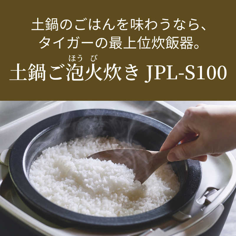 タイガー　TIGER タイガー　TIGER 炊飯器 5.5合 本土鍋 スレートブラック  圧力IH JPL-S100 JPL-S100