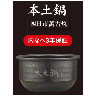 TIGER タイガー 炊飯器　5.5合　ご泡火炊き　JPG-S100 内釜本土鍋 TIGER タイガー 炊飯器 5.5合 ご泡火炊き JPG-S100 内釜本土鍋 風