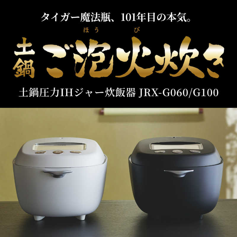 タイガー　TIGER タイガー　TIGER 炊飯器 3.5合 土鍋圧力IH アイボリーホワイト JRX-G060WG JRX-G060WG