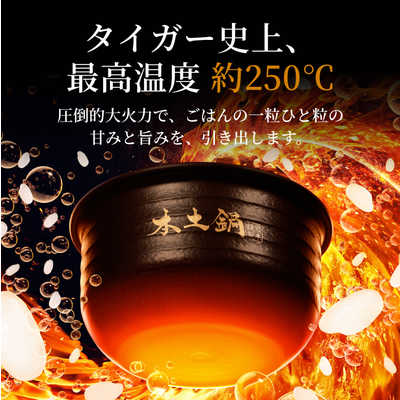 タイガー TIGER 炊飯器 3.5合 炊きたて 土鍋圧力IHジャー ご泡火炊き