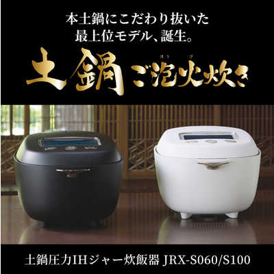 タイガー TIGER 炊飯器 5.5合 土鍋圧力IHジャー炊飯器 炊きたて