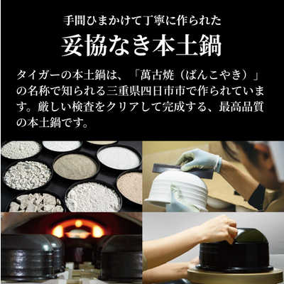 タイガー TIGER 炊飯器 5.5合 土鍋圧力IHジャー炊飯器 炊きたて