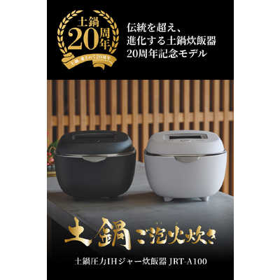 タイガー TIGER 炊飯器 5.5合 炊きたて 土鍋圧力IHジャー 土鍋ご泡火