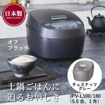タイガー TIGER 炊飯器 5.5合 炊きたて 圧力IHジャー 遠赤5層土鍋蓄熱