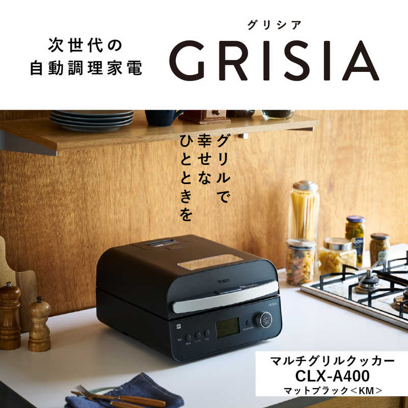 キッチン家電 CT 秋のキッチン家電特集 2026年 家電通販のコジマネット - 全品代引き