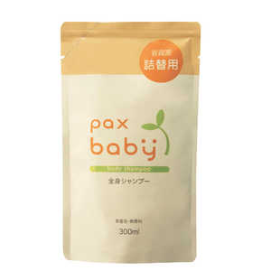 太陽油脂 「パックス」ベビー全身シャンプー つめかえ用300ml 太陽油脂 「パックス」ベビー全身シャンプー つめかえ用300ml