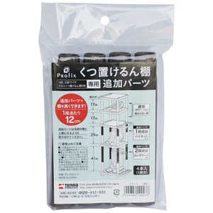 天馬 TENMAPRXくつ置けるん棚追加パーツ 811000596 天馬 TENMAPRXくつ置けるん棚追加パーツ 811000596