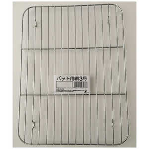 谷口金属工業 標準バット用網3号 23076 谷口金属工業 標準バット用網3号 23076