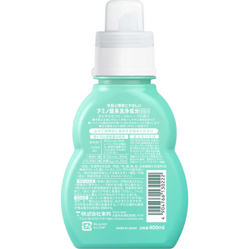 東邦 東邦 ウタマロリキッド(400ml)  