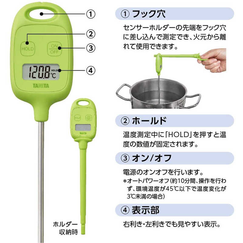 タニタ タニタ キッチン用デジタル温度計 TT-584/GR TT-584/GR