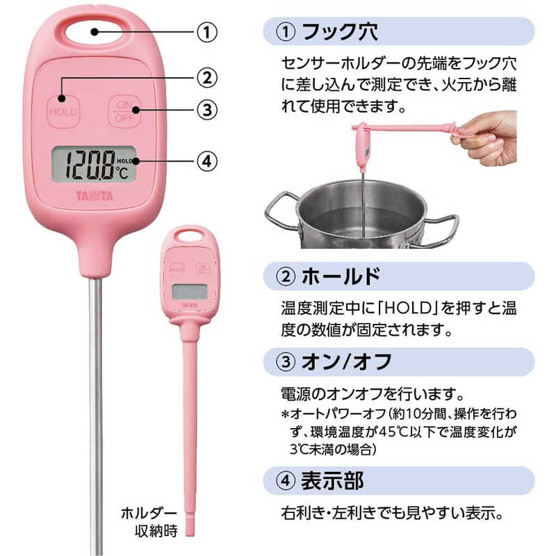 タニタ タニタ キッチン用デジタル温度計 TT-584/PK TT-584/PK