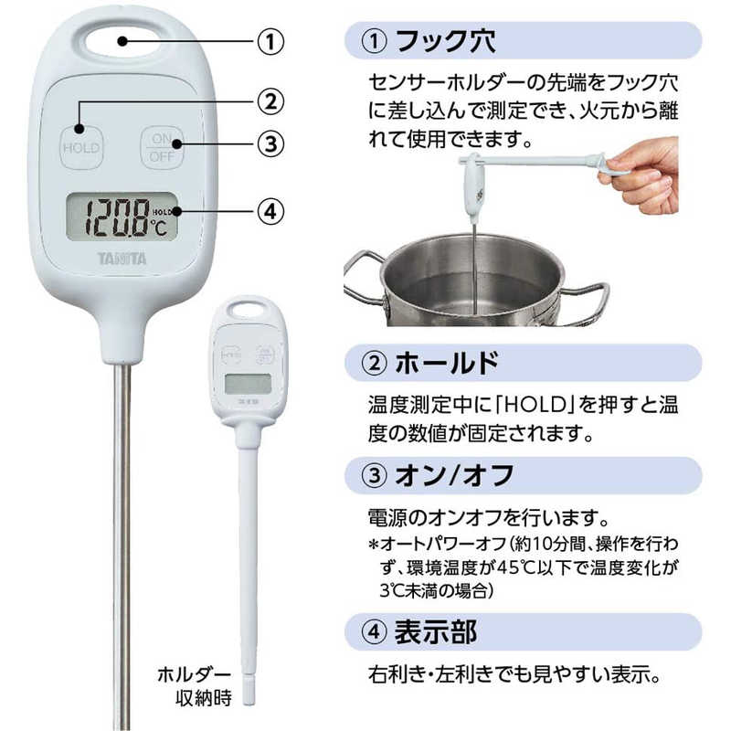 タニタ タニタ キッチン用デジタル温度計 TT-584/BL TT-584/BL