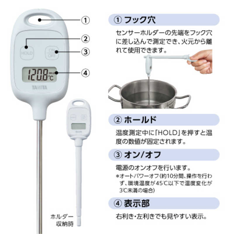 タニタ タニタ キッチン用デジタル温度計 TT-584/BL TT-584/BL