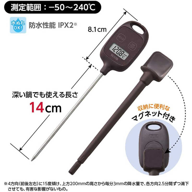 タニタ タニタ キッチン用デジタル温度計 TT-584/BR TT-584/BR