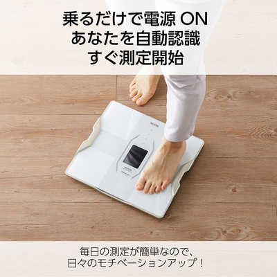 珍しい タニタ インナースキャンデュアル体組成計 RD パールホワイト 健康管理・計測計