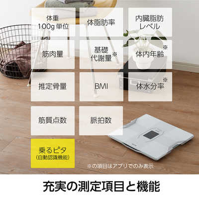 タニタ インナースキャンデュアル体組成計 パールホワイト RD