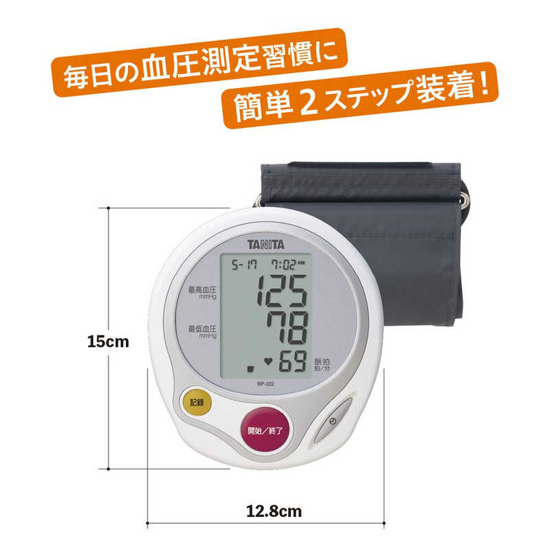 タニタ タニタ 血圧計[上腕(カフ)式]ホワイト BP-222 BP-222