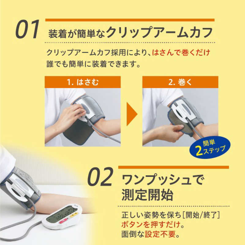 タニタ タニタ 血圧計[上腕(カフ)式] BP‐223 ホワイト BP‐223 ホワイト