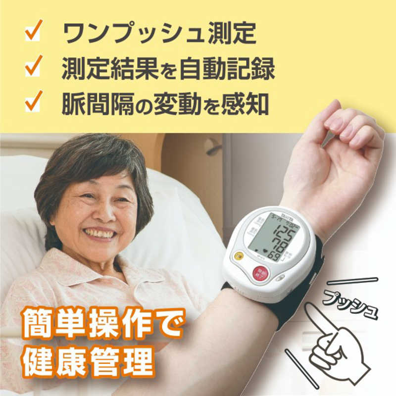 タニタ タニタ 血圧計[手首式] BP-E12WH BP-E12WH