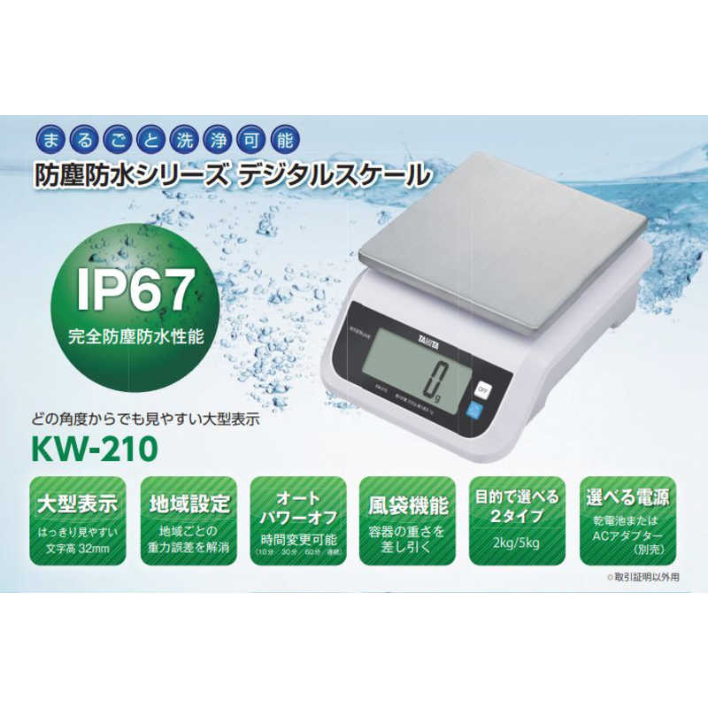 5kg タニタ クッキングスケール キッチン はかり 料理 (取引証明以外用) デジタル 5kg 2g単位 KW-210 WH