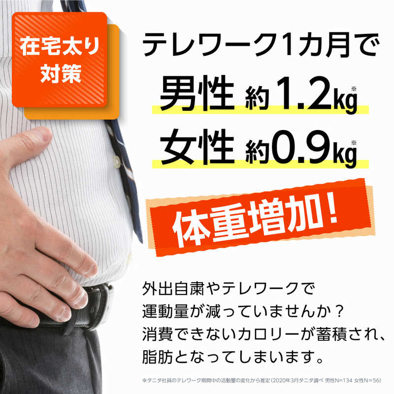 タニタ タニタ 体重体組成計 健康管理 お手軽 ダイエット コンパクト 小型   立てかけ収納OK ホワイト  BCBI01WH BCBI01WH