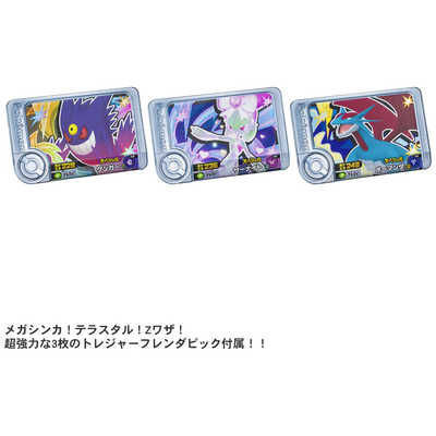 タカラトミーアーツ ポケモンフレンダ の通販 - カテゴリ：おもちゃ