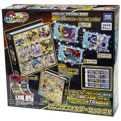 タカラトミーアーツ ポケモンフレンダ の通販 - カテゴリ：おもちゃ