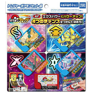 【セット】ポケモン☆おもちゃいろいろ タカラトミー ポケットモンスター ポケモンフレンダ トレジャー