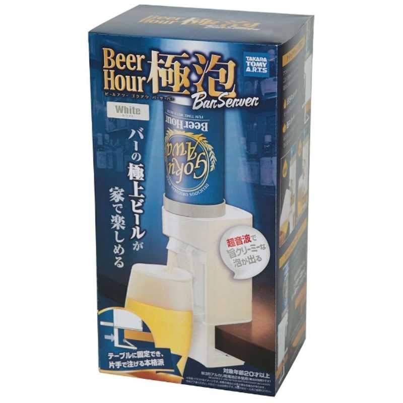 タカラトミーアーツ ビールアワー 極泡バーサーバー ホワイト Urban Tales Com タカラトミーアーツ ビールアワー 極泡バーサーバー ホワイト Urban Tales Com