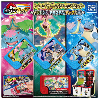 ポケットモンスター ソフトセット計5本 タカラトミーアーツ ポケットモンスター ポケモンフレンダ トレジャー